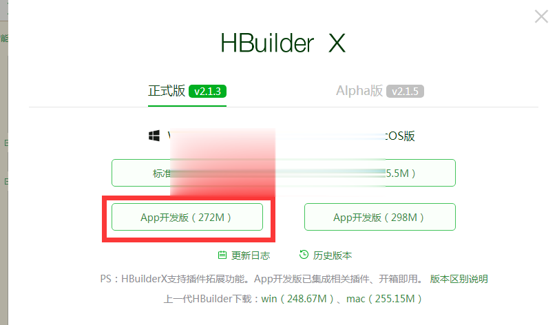 免费封装app打包教程及工具下载-纯净版无广告