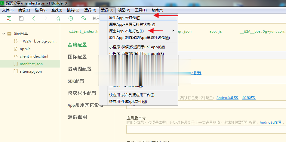 免费封装app打包教程及工具下载-纯净版无广告