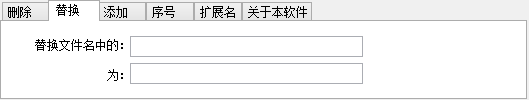 批量修改文件名工具最新绿色版下载解压即可使用