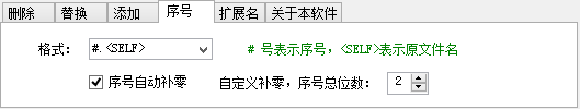 批量修改文件名工具最新绿色版下载解压即可使用