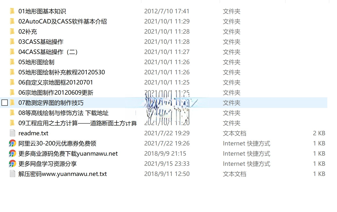 南方CASS软件 初学入门精通 有声视频教程大全