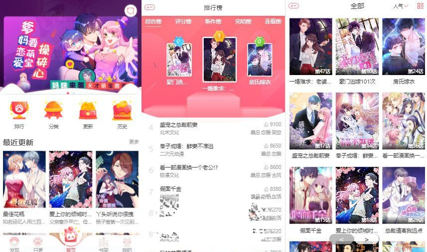 苹果cms内核H5网页漫画小说系统源码/支持三级分销与对接公众号