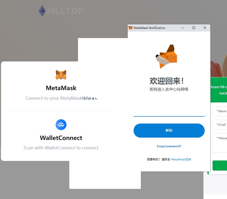 1654952026-937fcb005bea8e0-2.png 小狐狸钱包_盗MetaMask钱包_walletConnect钱包源码