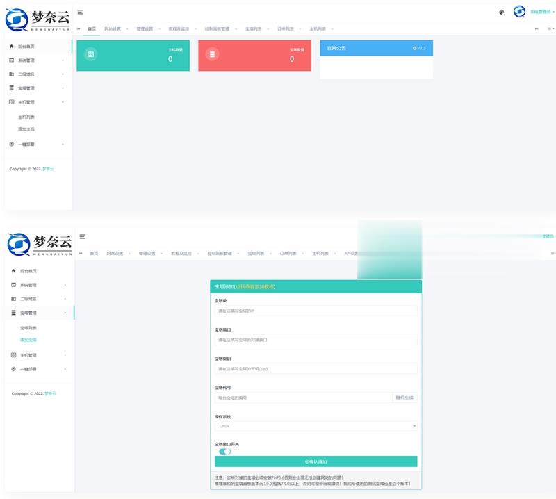 MN梦奈宝塔主机系统 V1.5版本发布