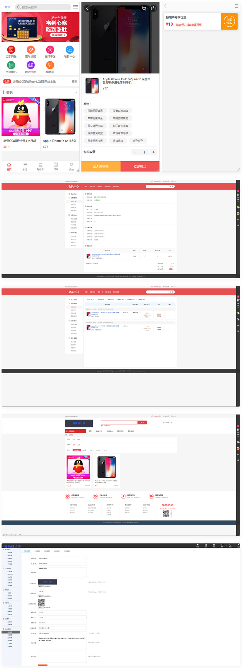 修复版个人商城逍遥B2C二开商城系统源码 可商用版/拼团拼购优惠折扣秒杀源码