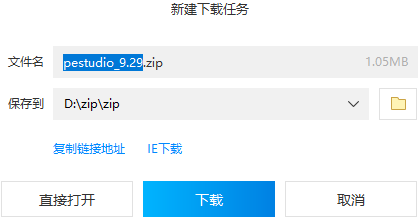 程序编程辅助软件PeStudio v9.29