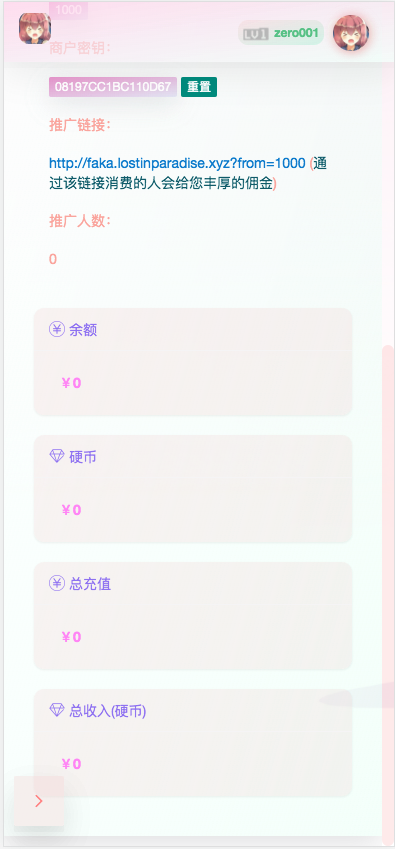 异次元发卡源码/荔枝发卡V3.0二次元风格发卡网全开源源码/对接免签约支付接口