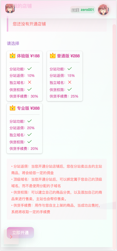异次元发卡源码/荔枝发卡V3.0二次元风格发卡网全开源源码/对接免签约支付接口
