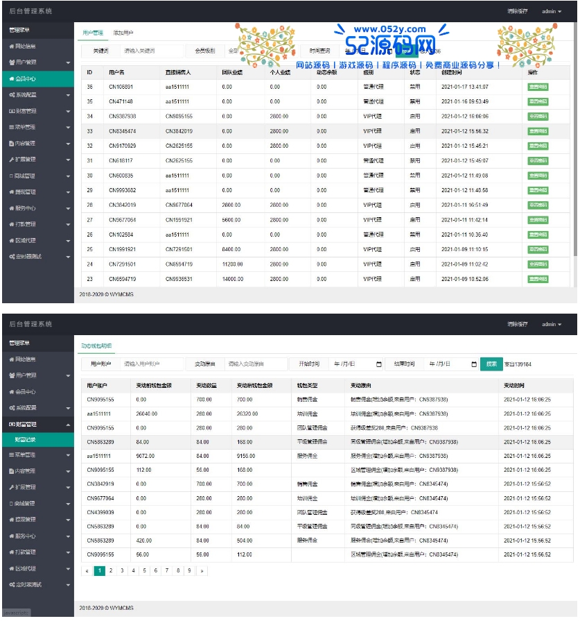 Thinkphp开发的微商分销代理新零售商城源码完整源码