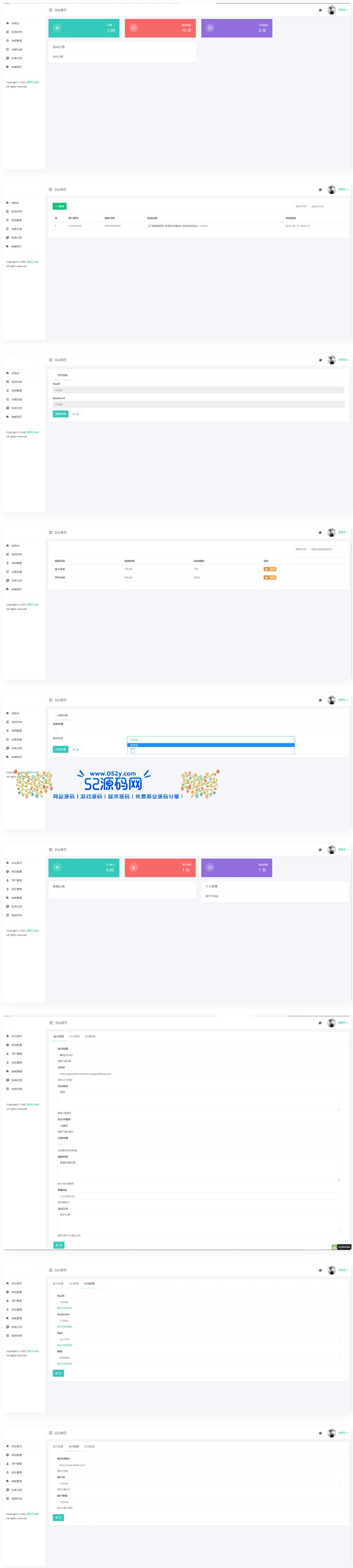 解忧云SMS短信服务平台系统/短信发送系统/全解密完美版