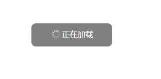 小程序自定义实现loading 代码方法教程