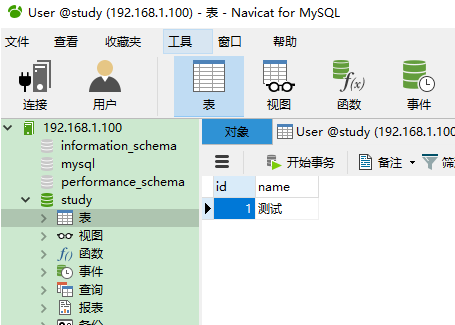 docker 中安装 MySQL 以及使用