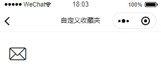 小程序引入不同方式的icon