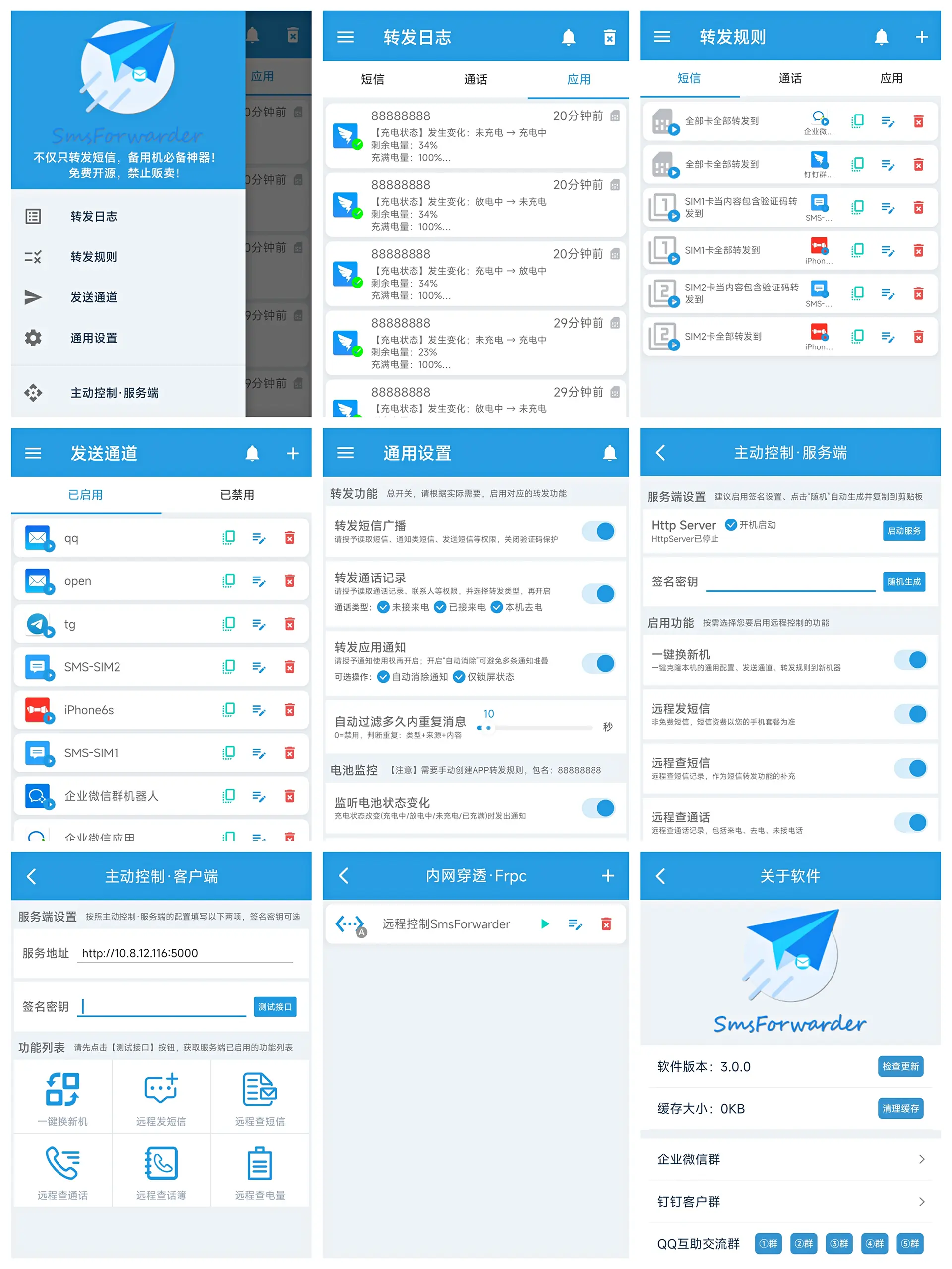 SmsForwarder-短信转发器v3.0.9